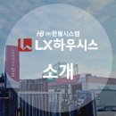 한별시스템