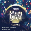 온천천일대3 이미지