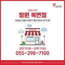 프레드피자 북면점
