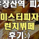 피자헛 부평본점