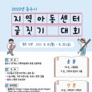 충주지역아동센터 이미지