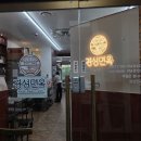 경성면옥가산디지털단지역점