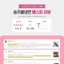 송주불냉면 - 안양시 만안구 | 송주불냉면