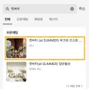 써머케이크 | 신라호텔 더 파크뷰 돌잔치 앳써머 돌상 가격 예약 후기