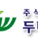 (주)두비원 네이버블로그
