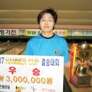 2007 HAMMER CUP 대회결과-3/11 K2볼링장 이미지