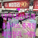 수입브랜드 - 북구 | 👕내돈내산🛍️ 홈플러스 중계점 고별전 방문 후기! 병행수입 브랜드 제품 할인 가격에 득템하고 온 썰...