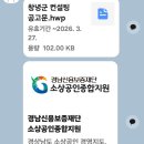 텃밭 신용점 | (창녕 맛집의 비밀) 막막했던 개업 초기, 경남신용보증재단 소상공인 컨설팅으로 길을 찾다