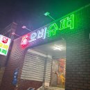 (주)오비티 이미지