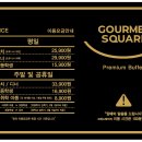 고메스퀘어 수유점 이미지