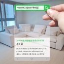 해남가구프라자