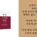 [부자아빠] 고저의 이치는 공리다 이미지