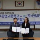 한일공업㈜ 이미지