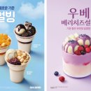 설빙 - 해운대구 송정광어골로 82 | 설빙