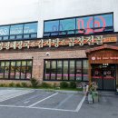 양평해장국(삼천점) 네이버블로그
