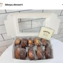 뽀야디저트