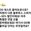 네스트워크