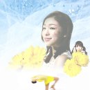 [피겨] 김연아! 노란 복수초...석창우 화백이 그린 연아 이미지