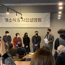 협동조합틔움 이미지