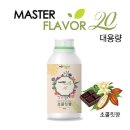 플레이버 이미지