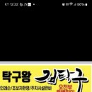 탁구왕김탁구 - 동작구 서달로14가길 1 | 탁구왕김탁구