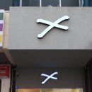 돈룩업수원역