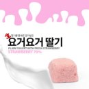 요거요거