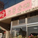 양양토종순대