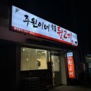 주원이네고기 이미지