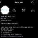 콩키