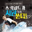 안개꽃필무렵 1 | 스키장 옆 펜션 추천/평창, 포천, 홍천 스키장 숙소 추천