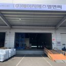 미음국제2로5로6로국제물류1,6공구 | [24년 3월호] NEWS LETTER