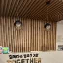 투개더하우스 이미지