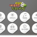 내마음속작은다락방 이미지