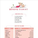 시립월곶어린이집 이미지