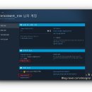 스팀가드