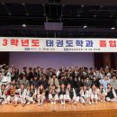 동아대 태권도 이미지