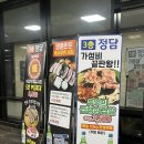 창원 북면 감계맛집 정담 놀이방 있는 식당