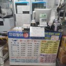 안강활어회