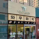 와우-보전간 | 부산 와우와치 중고명품 롤렉스 구입하고 온 후기