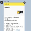(익산역 출발) 고군산시간여행코스 이미지