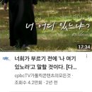 하느님의 집 "너 어디 있느냐?" 이미지