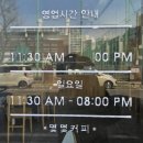 [20260329] 대전 만년동 몇몇커피 베리슈페너 아이스크림 내돈내산 후기