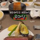 우마당 - 강서구 신호산단5로 52-6 | 우마당