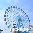월미랜드 이미지