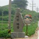 돌성마을입구