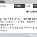 (단지내)파크래미안공인중개사사무소 이미지