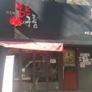 범천1파출소 이미지