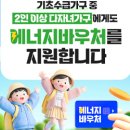 홈123에너지 이미지