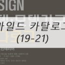 마일드디자인